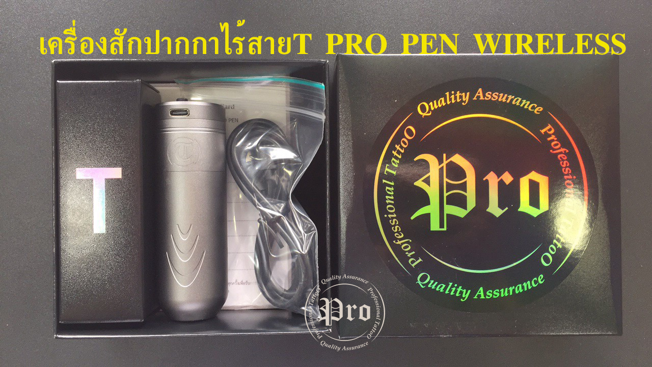 เครื่องสักปากกาไร้สาย T PRO PEN WIRELESS