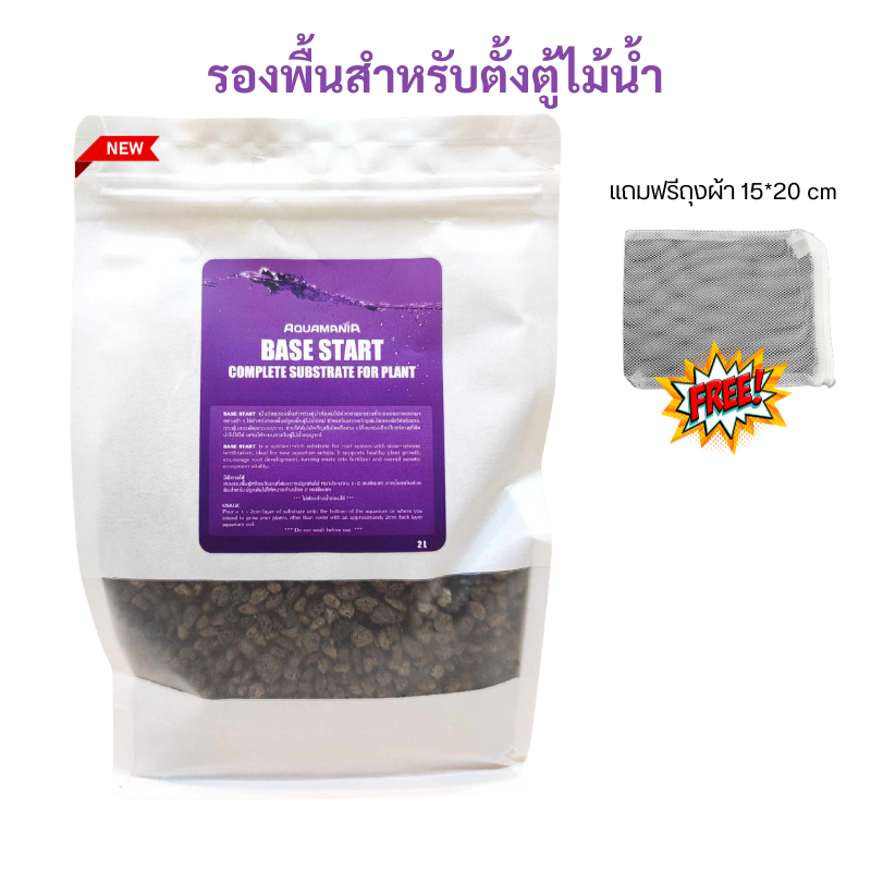 Aquamania Base Start วัสดุรองพื้นปลูกสำหรับตู้ไม้น้ำ ที่อุดมไปด้วยธาตุอาหารที่สำคัญสำหรับตู้พรรณไม้น้ำ