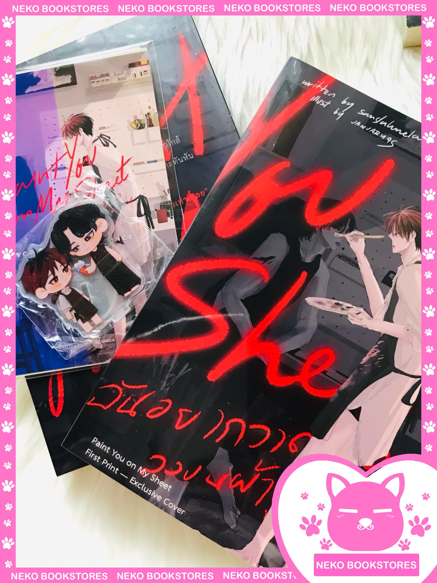 Set B Paint You On My Sheet ฉันอยากวาดเธอลงบนผ้าปูที่นอน + สแตนดี้