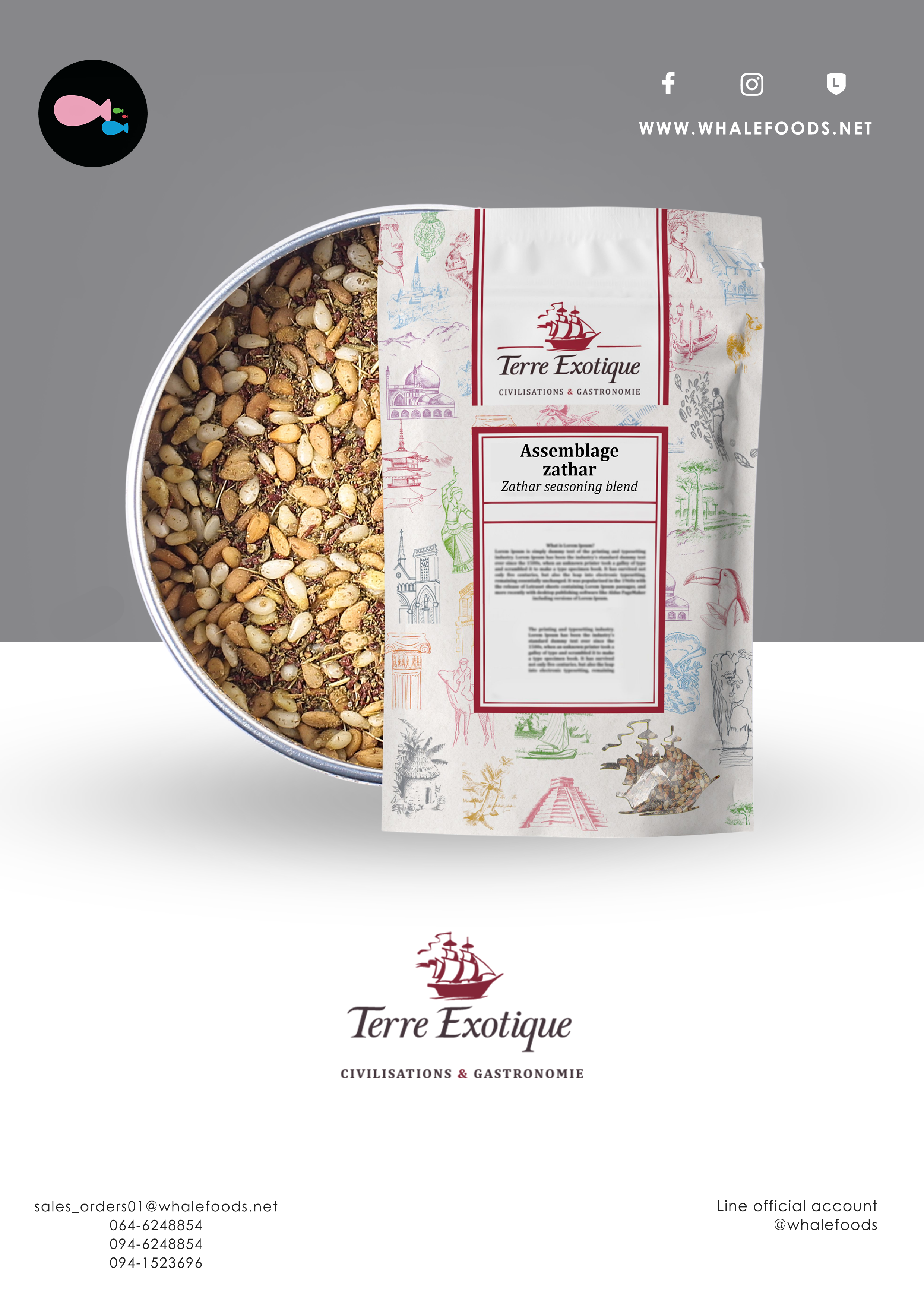 Zathar blend500g