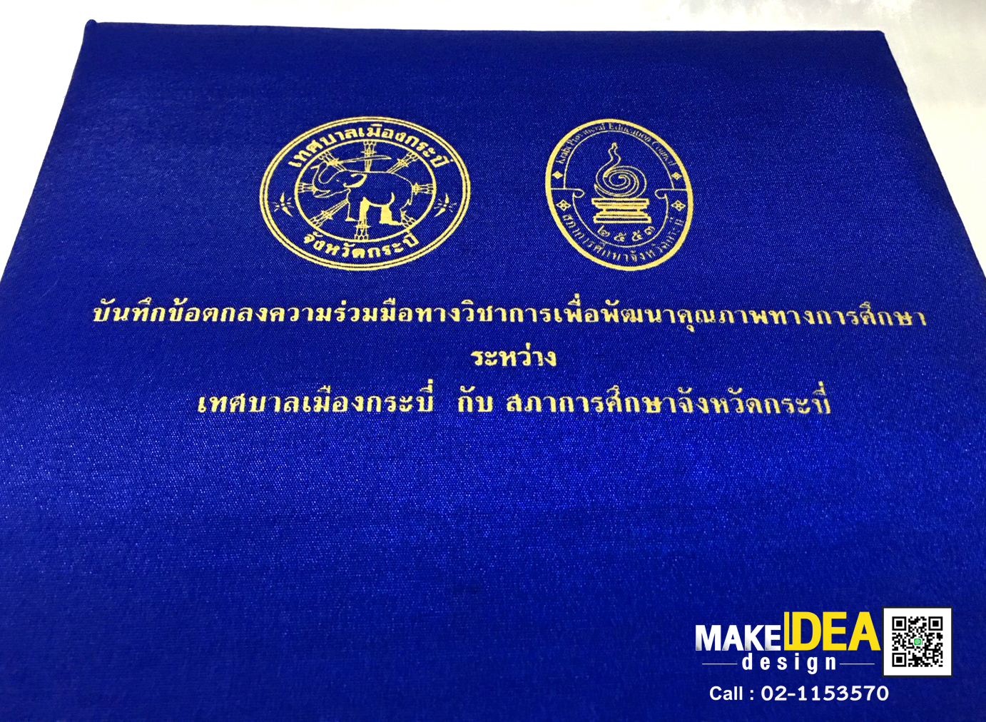 ผลงานปกผ้าไหมใส่ใบประกาศ ขนาด A4