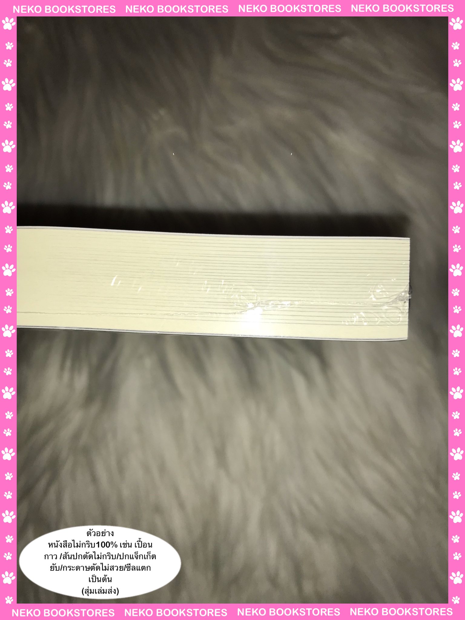 Non-linear #ไม่น่ารักเนียร์ (รอบ 7 วัน)