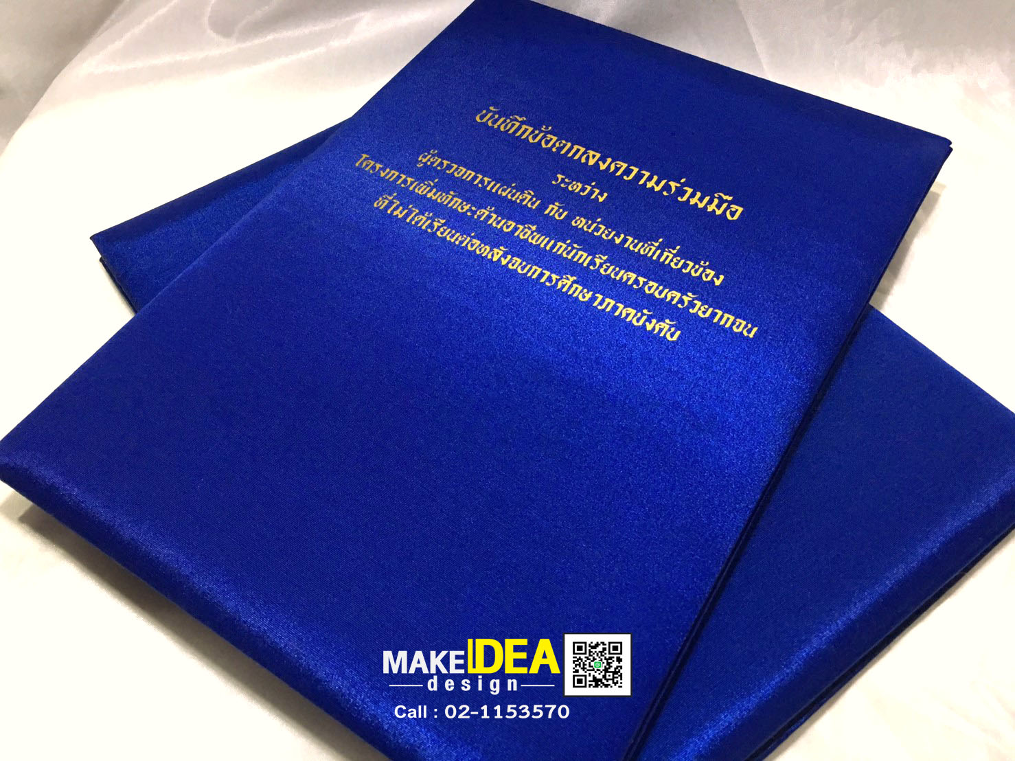 ปกผ้าไหมใส่ใบประกาศ ขนาด A4