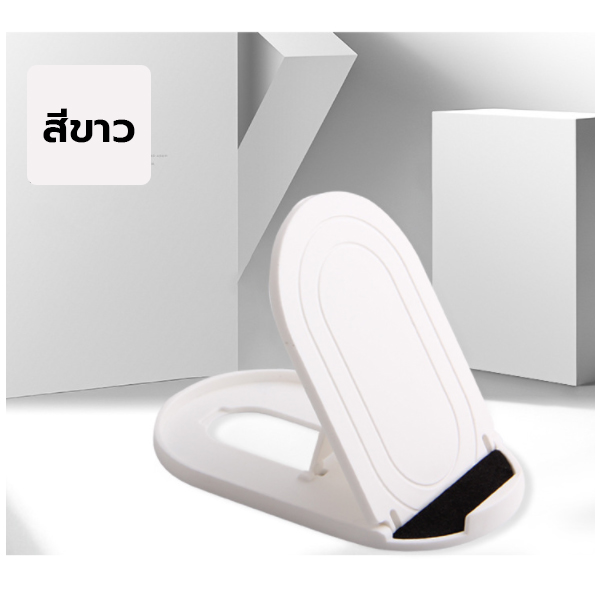 ที่วางมือถือ ที่ตั้งโทรศัพท์ สมาร์ทโฟน ขนาดเล็กพับได้ ปรับได้ 12 ระดับ