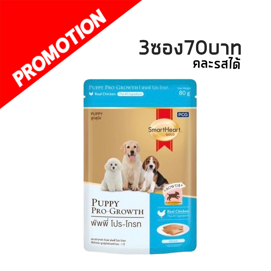 S/H #F1 Puppy Pro-Growth 80 g