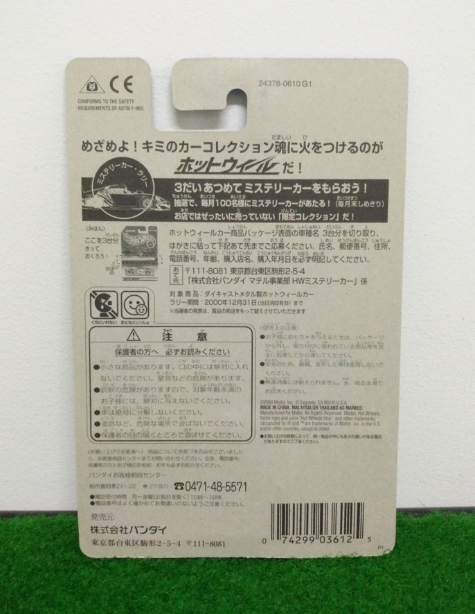 Hot Wheels Surf Crate แพ็คญี่ปุ่น