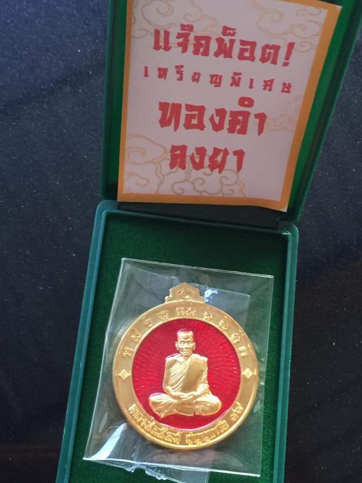 จิ๊กโก๋ ปากน้ำโพ(ยกลัง)