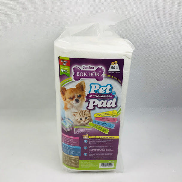 B/D AS73 แผ่นรองฉี่แบบหนา 45x60 Cm. 50ชิ้น