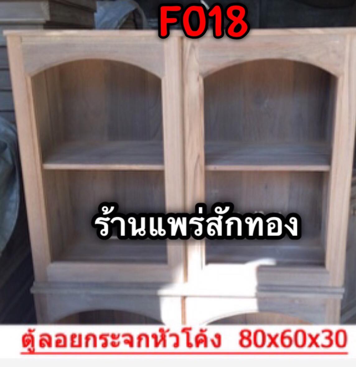 ชุดครัวไม้สัก,บานซิงค์ไม้สัก, ตู้แขวนไม้สัก,บานซิงค์ไม้สัก,ตู้ลอยไม้สัก,บานเตาแก๊ซ