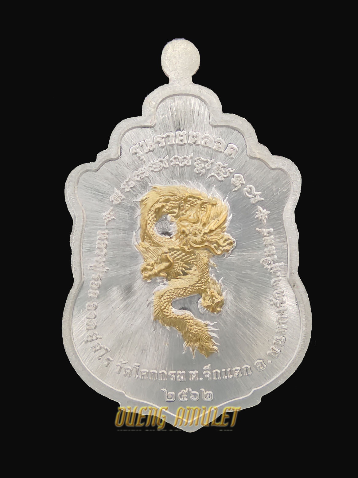 เหรียญเสมา หลวงปู่รอด เนื้อเงินลงยาแดง รุ่น รวยตลอด เลข 150