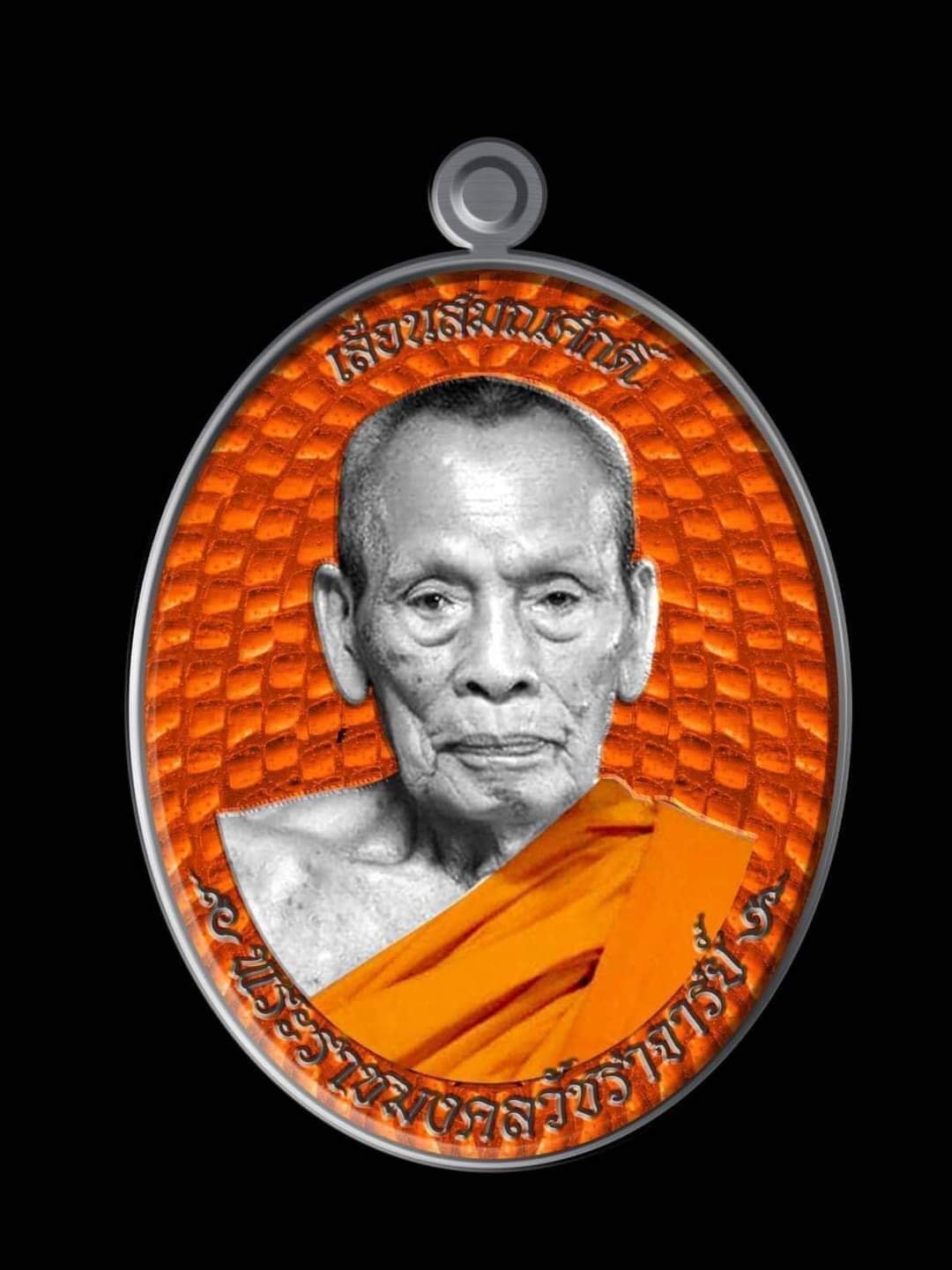 รุ่น เลื่อนสมณศักดิ์ หลวงพ่อพัฒน์ วัดห้วยด้วน(ยกลัง) พร้อมส่ง