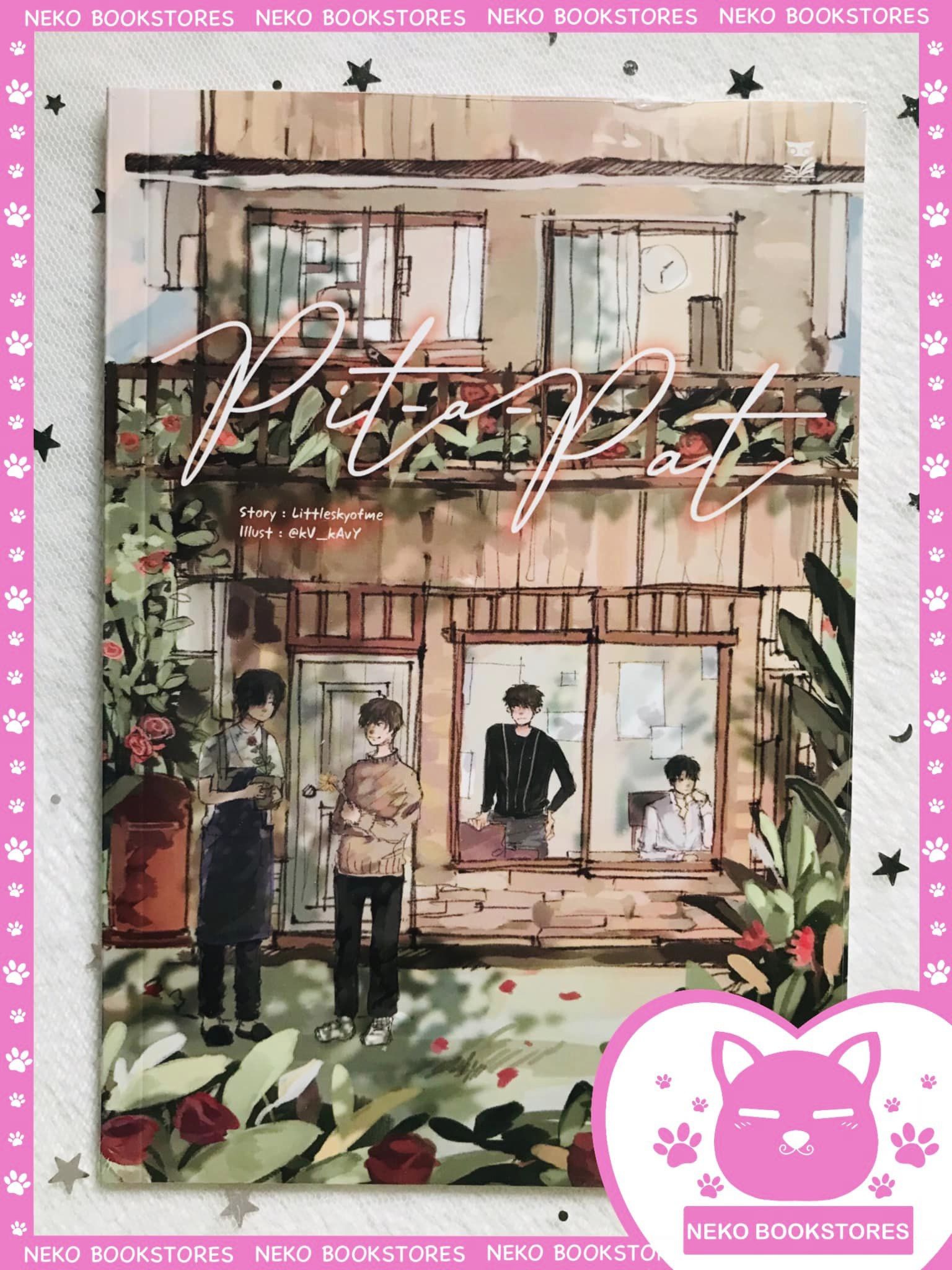 เรื่องสั้น Pit-a-Pat #hermit