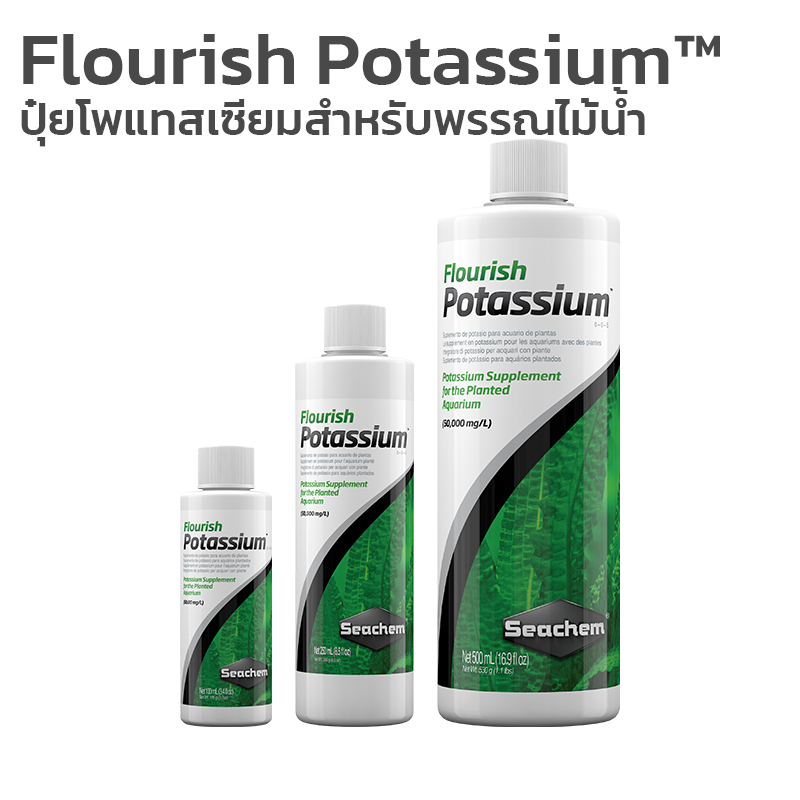Flourish Potassium™ ปุ๋ยโพแทสเซียมสำหรับตู้พรรณไม้น้ำ