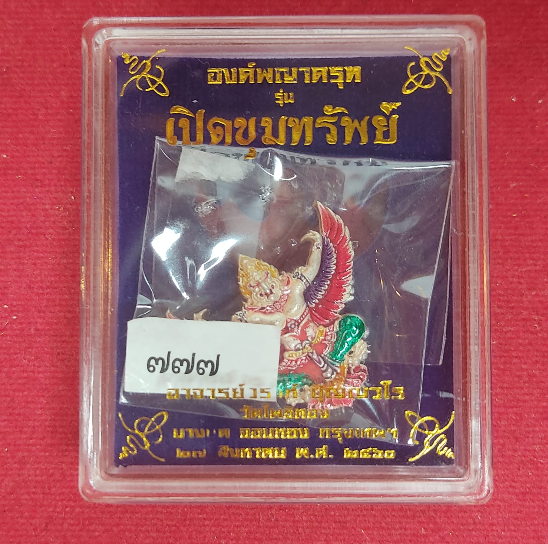องค์พญาครุฑ รุ่นเปิดขุมทรัพย์ เนื้อเงินลงยาพิมพ์ใหญ่ เลข 777