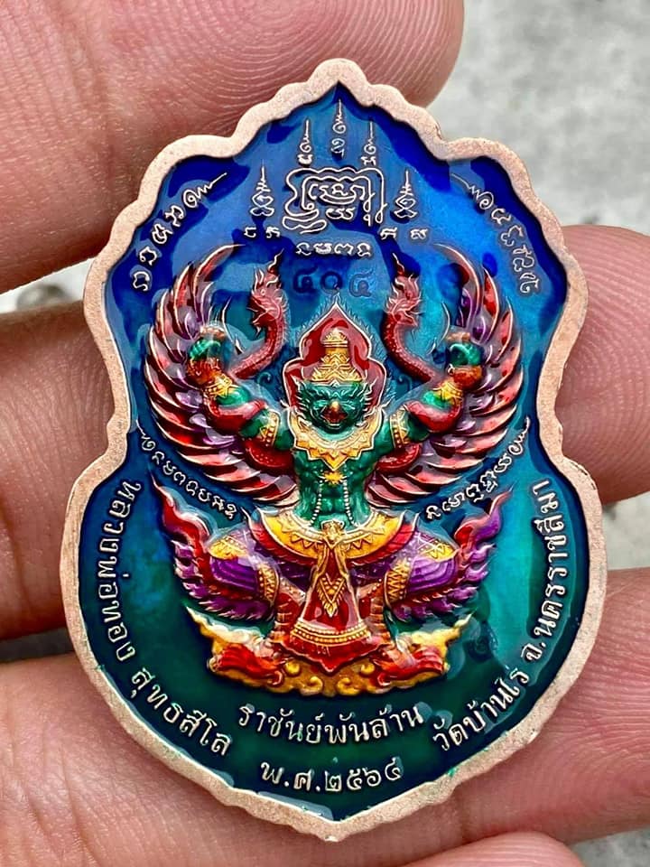 ราชันย์พันล้าน หลวงพ่อทอง วัดบ้านไร่