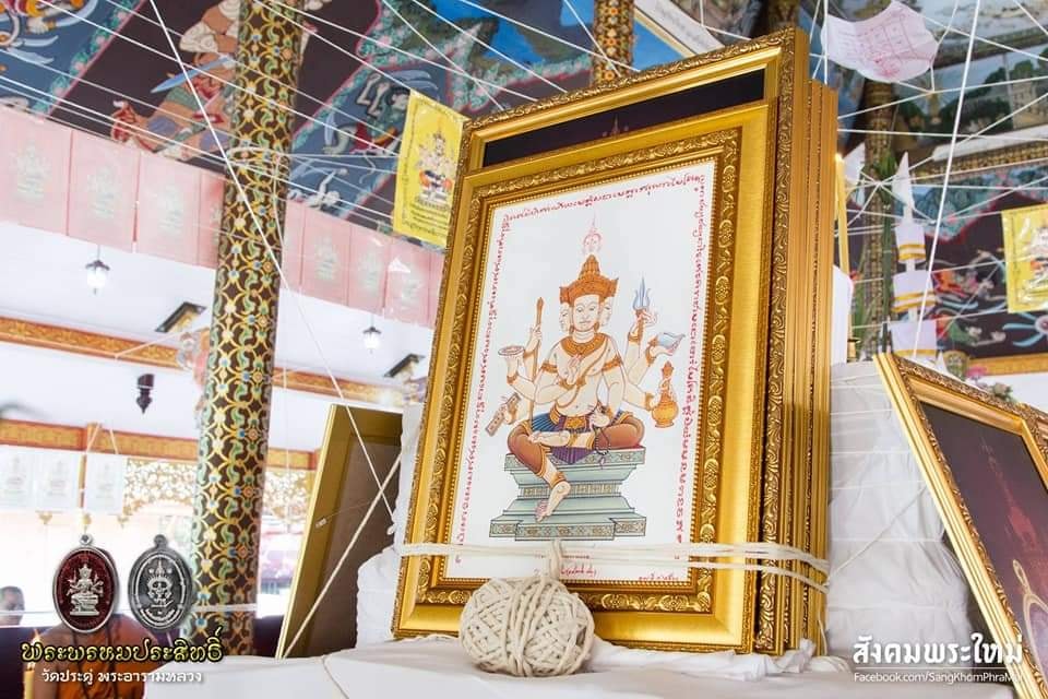 ผ้ายันต์พระพรหมประสิทธิ์ รุ่น1 สีขาว ขนาด 12 X 16 นิ้ว