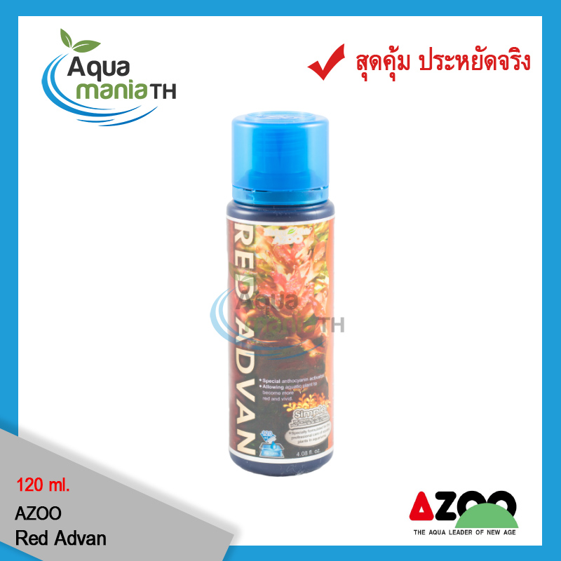 ปุ๋ยน้ำ Azoo Red Advan 120ml