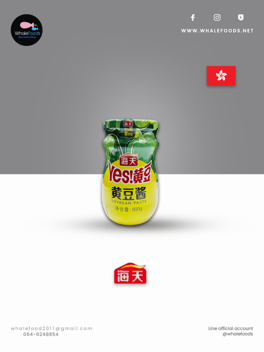 HaDay Yes soybean paste ซอสเต้าเจี้ยวถั่วเหลือง Yes 黄豆酱 ไห่เทียน Haitian 海天 800 กรัม