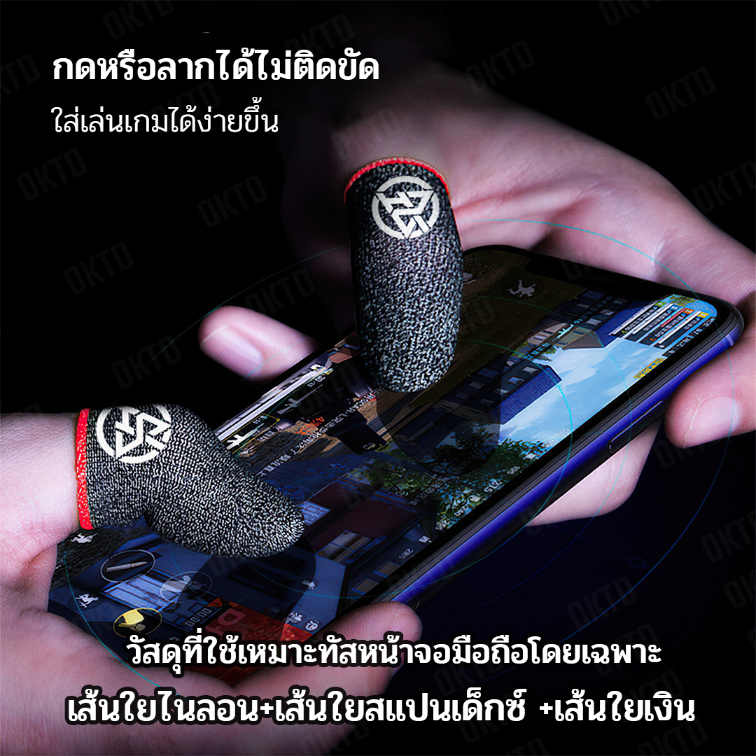 GAME FINGER SLEEVE ถุงนิ้วเล่นเกมมือถือ 1คู่ เล่นได้ทุกเกม (GFS silver fiber 24PIN) ของแท้ 100%
