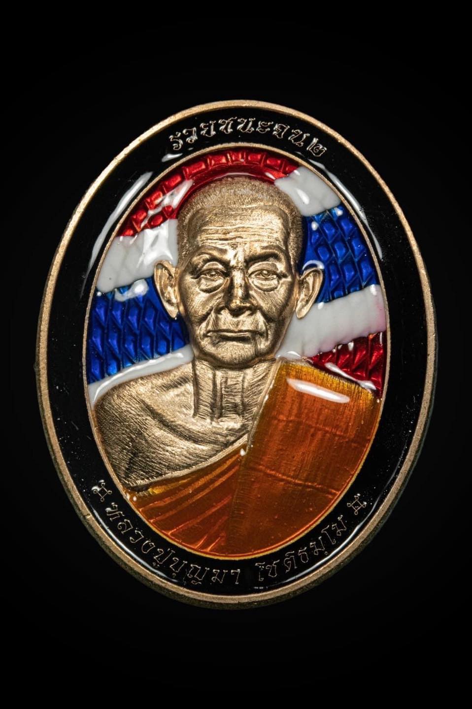 เหรียญรวยชนะจน2 หลวงปู่บุญมา สำนักสงฆ์เขาแก้วทอง จ.สระแก้ว ยกลัง(พร้อมส่ง)