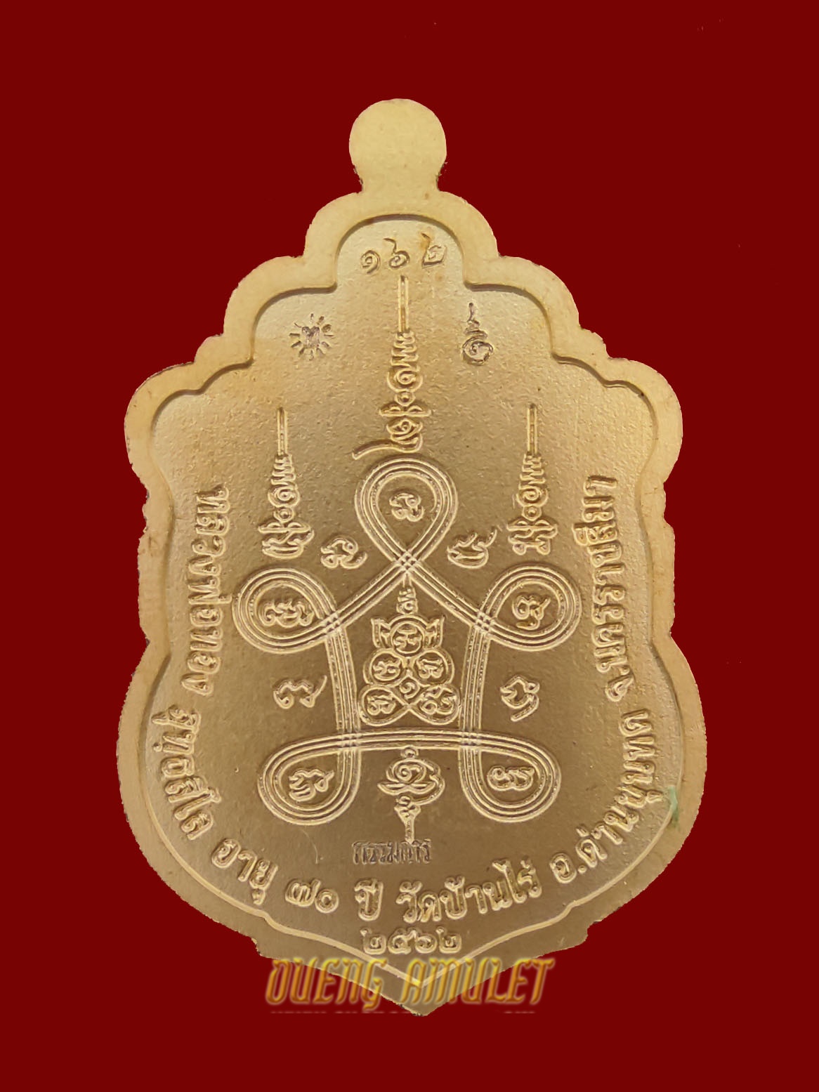 เหรียญเสมา สมปรารถณา เนื้อชุปทองลงยา กรรมการ