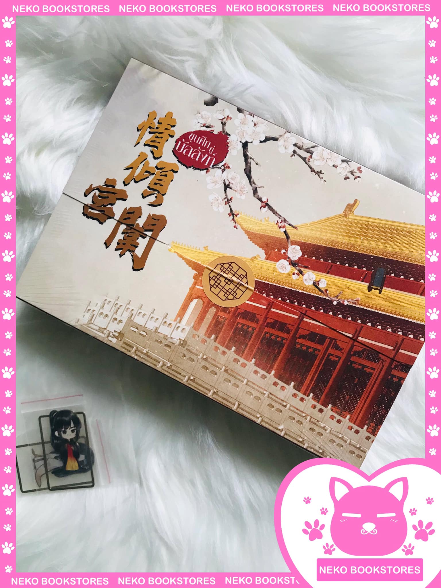 Set C ชุดสะสม ขุนศึกคู่บัลลังก์