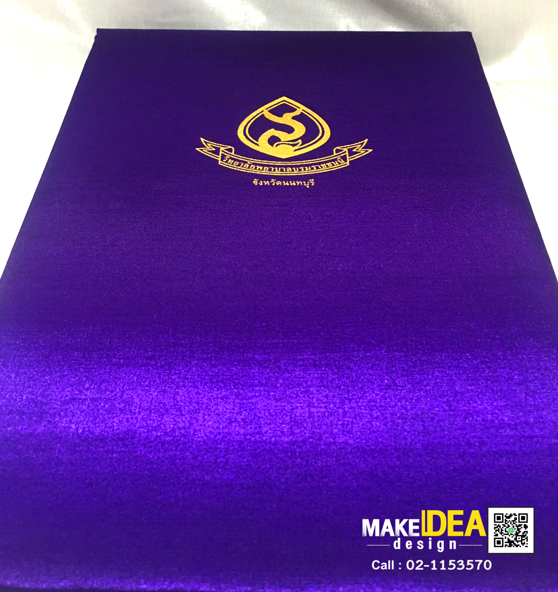 ผลงานปกผ้าไหมใส่ใบประกาศ ขนาด A4
