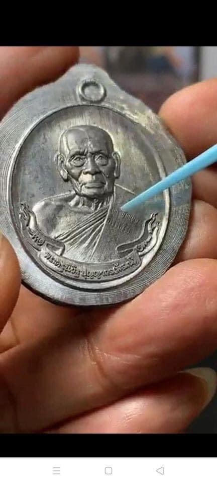 วัตถุมงคลหลวงพ่อพัฒน์ วัดห้วยด้วน รุ่นไตรมาส ๖๓