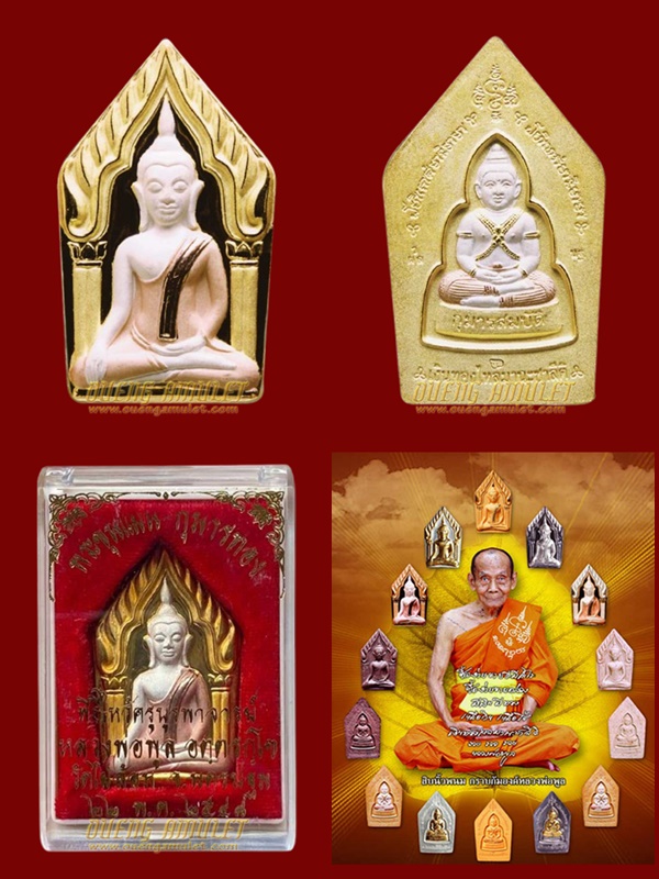 พระขุนแผน กุมารสมบัติ หลวงพ่อพูล วัดไผ่ล้อม พิธีไหว้ครูบูรพาจารย์ ปี พ.ศ.2548 (พร้อมส่ง)