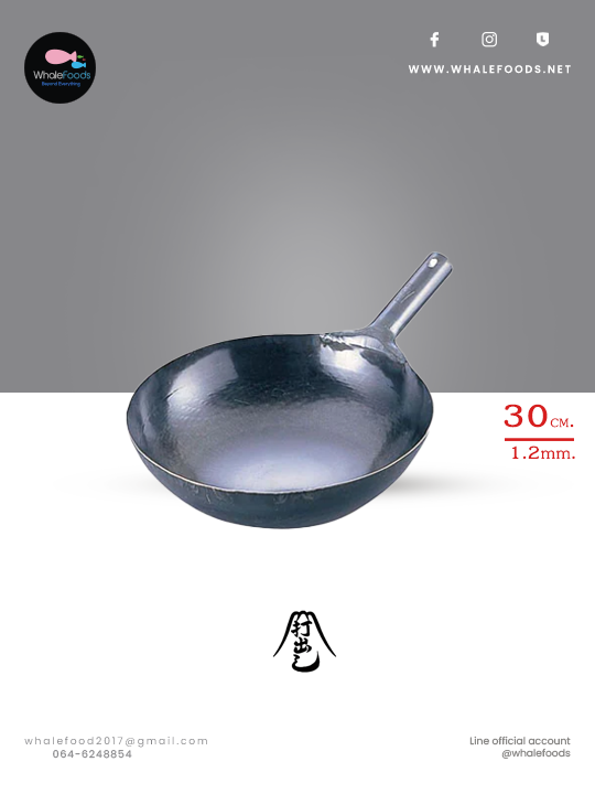 Yamada one hand wok iron 1.2mm 30cm.