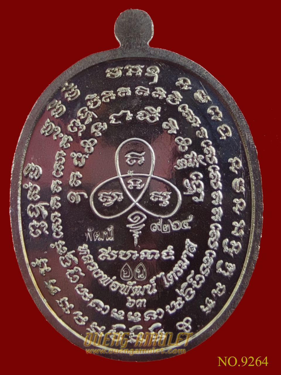 เหรียญเจริญพร 2 หลวงพ่อพัฒน์ ปุญญกาโม พิมพ์เต็มองค์ อัลปาก้าหน้ากากนวะ