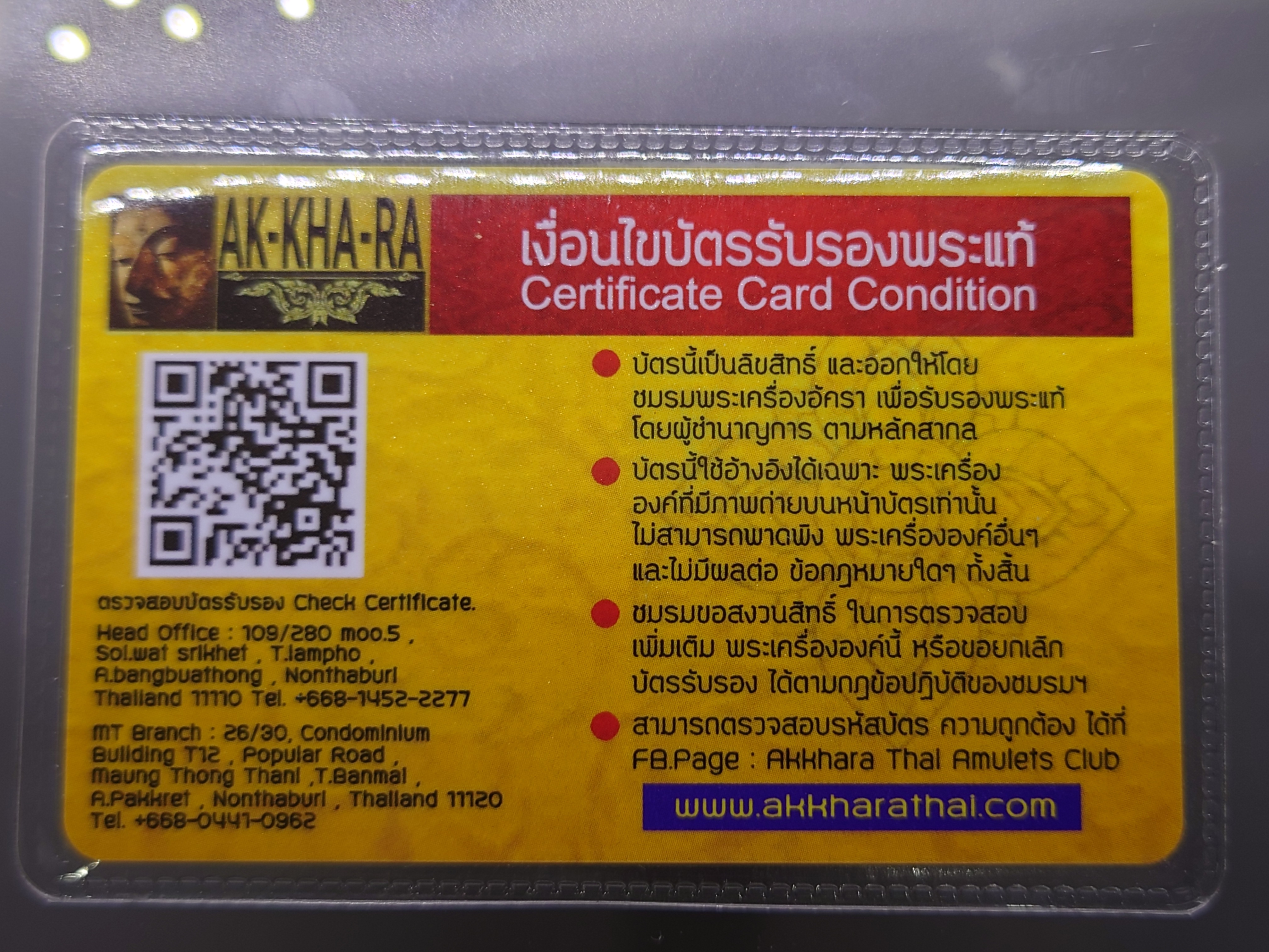 พระปิดตา หลังยันต์ดวงเล็ก หลวงปู่โต๊ะปลุกเสก เนื้อผงพุทธคุณ