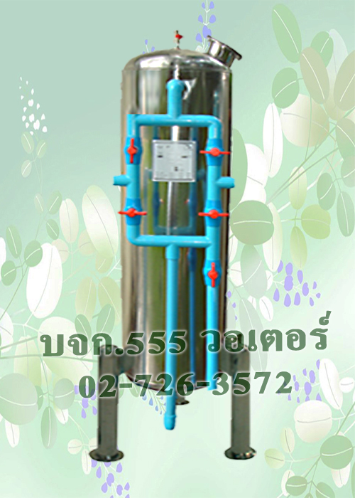ถังกรองสแตนเลส 12 นิ้ว + หน้าวาล์ว PVC บอลวาล์ว PVC 1 นิ้ว