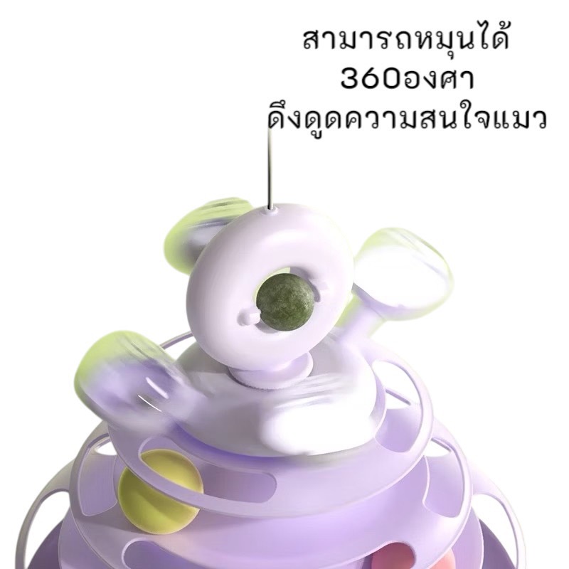 OLSP / Catto / UFO / รางบอล UFO มีแคทนิป (คละสี)