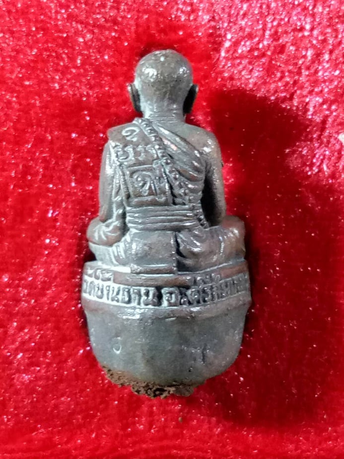 รูปหล่อเบ้าทุบ หลวงปู่หมุน รุ่น พระดีศรีสะเกษ ปี2556