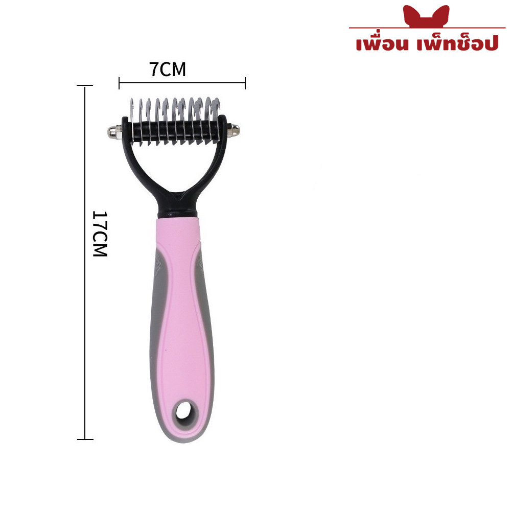 BT Ktee C061 - M หวีขนสังกะตัง #M
