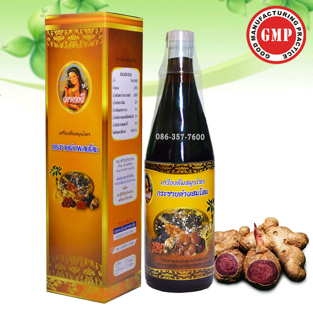 เครื่องดื่มสมุนไพร กระชายดำผสมโสม ตรางามดี สูตรเข้มข้น(รุ่นขวดแก้ว)