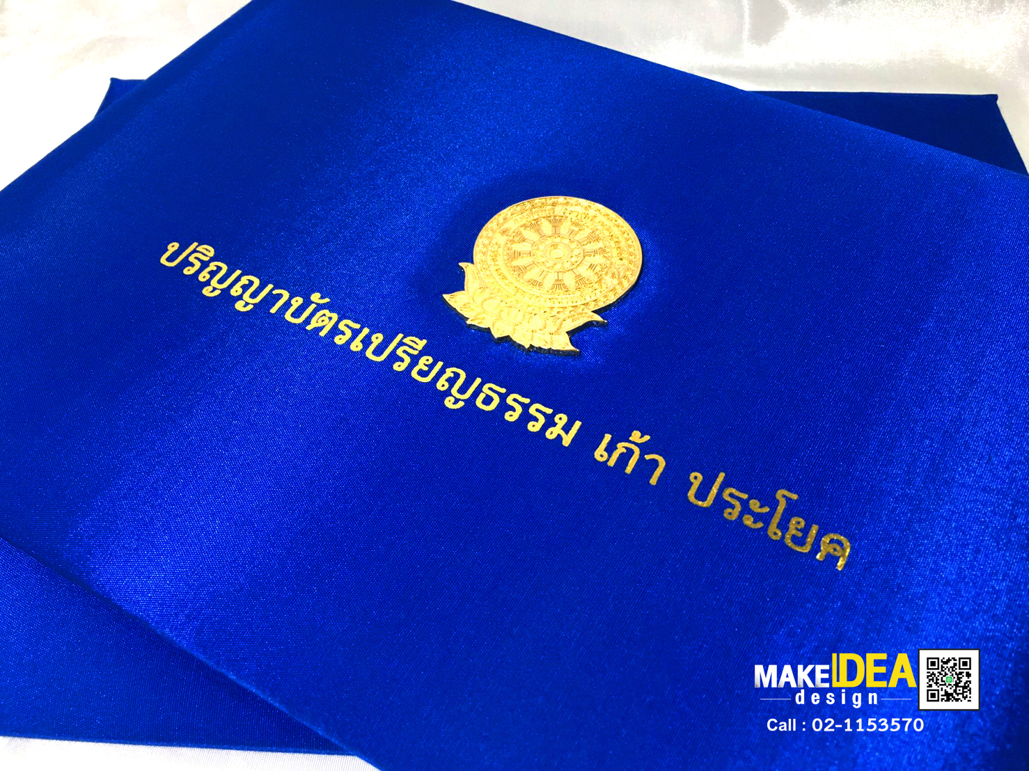 ผลงานปกผ้าไหมใส่ใบประกาศ ขนาด A4 สำเนา