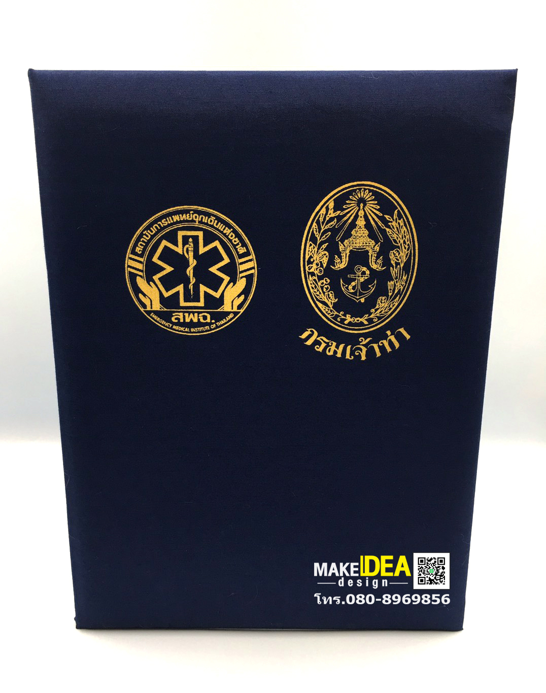 ปกผ้าไหมใส่ใบประกาศ ขนาด A4