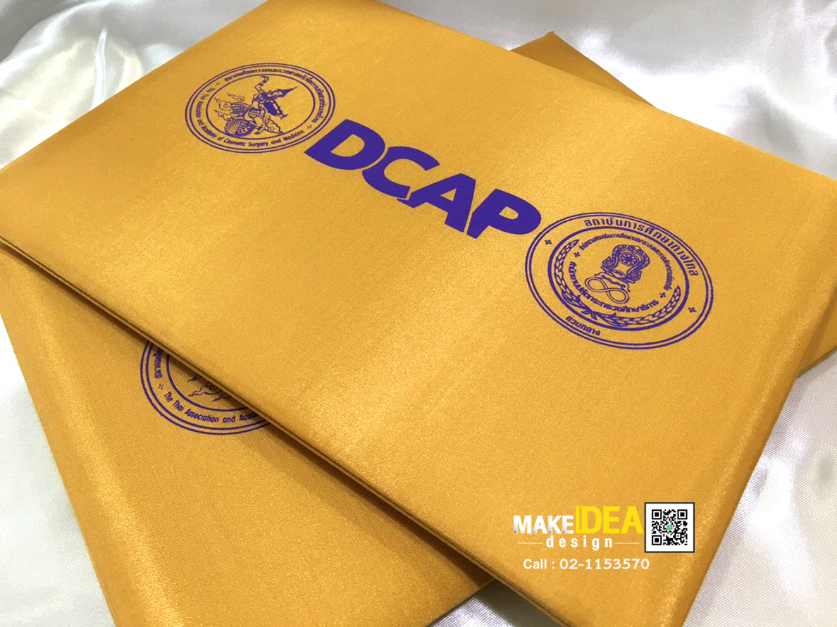 ผลงานปกผ้าไหมใส่ใบประกาศ ขนาด A4