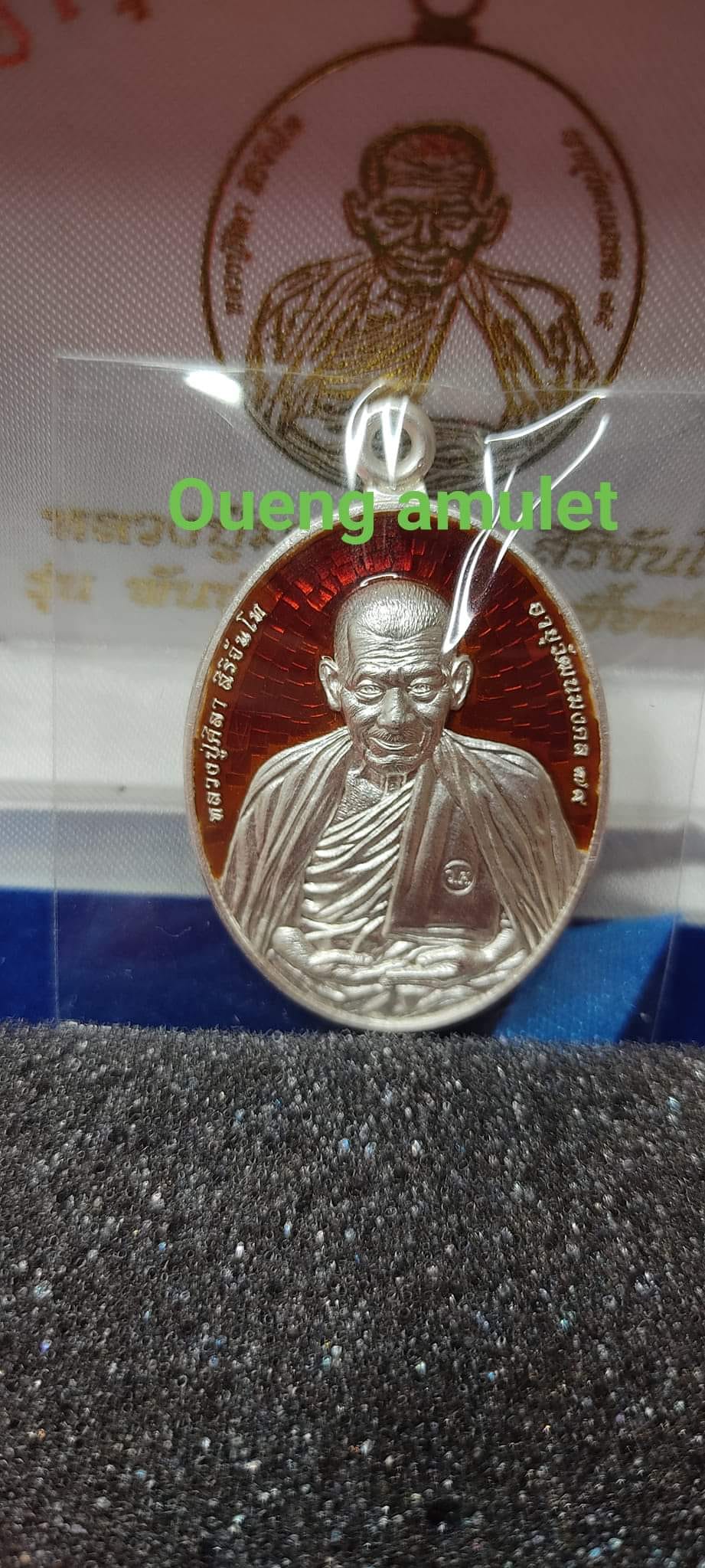 หลวงปู่มหาศิลา อายุวัฒนมงคล79