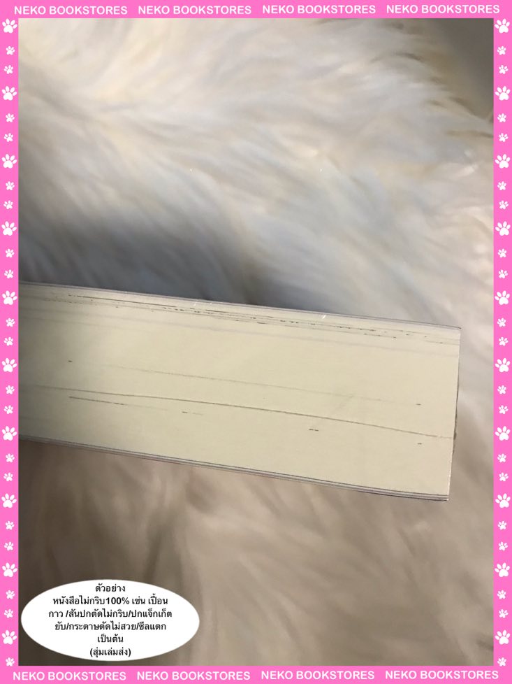 เมียเสือดําขี้เหร่ฉิบหาย (รอบ 7 วัน)