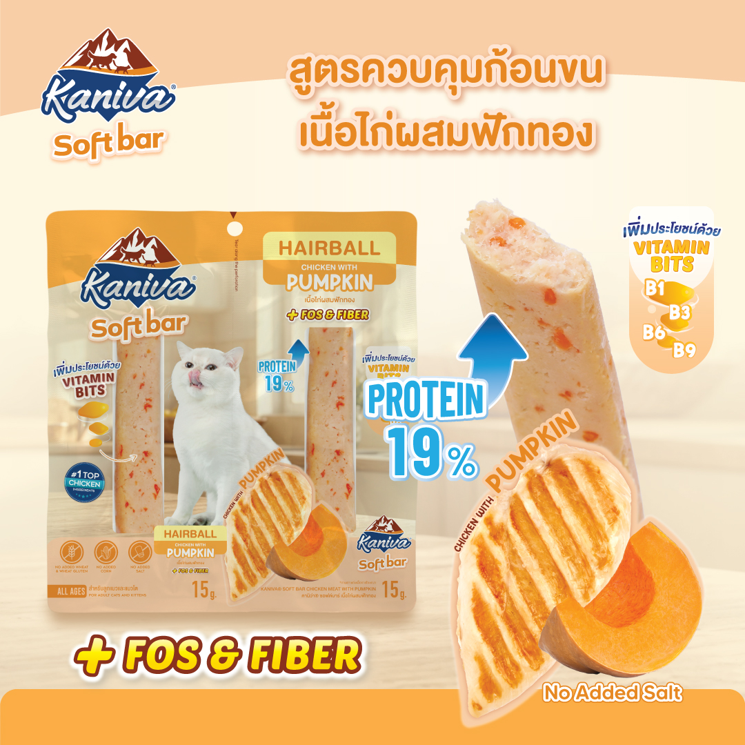 Kaniva Soft Bar Hair Ball ไก่ ฟักทอง 15 กรัม x 2 / แพค