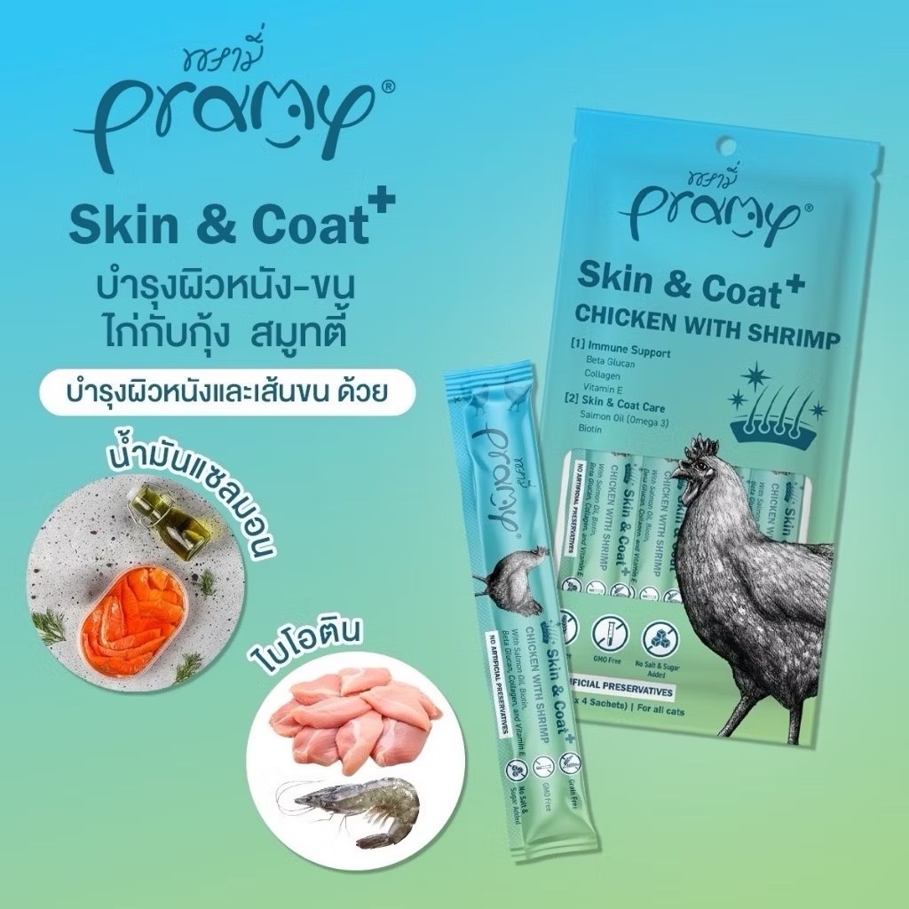 Pramy SM4 Skin & Coat+ ไก่กับกุ้ง สมูทตี้ 56 กรัม (14gx4)