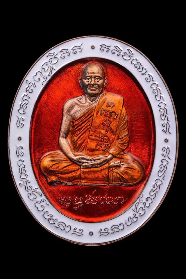 เหรียญ 5แชะ หลวงพ่อทอง ลุ้นเนื้อ