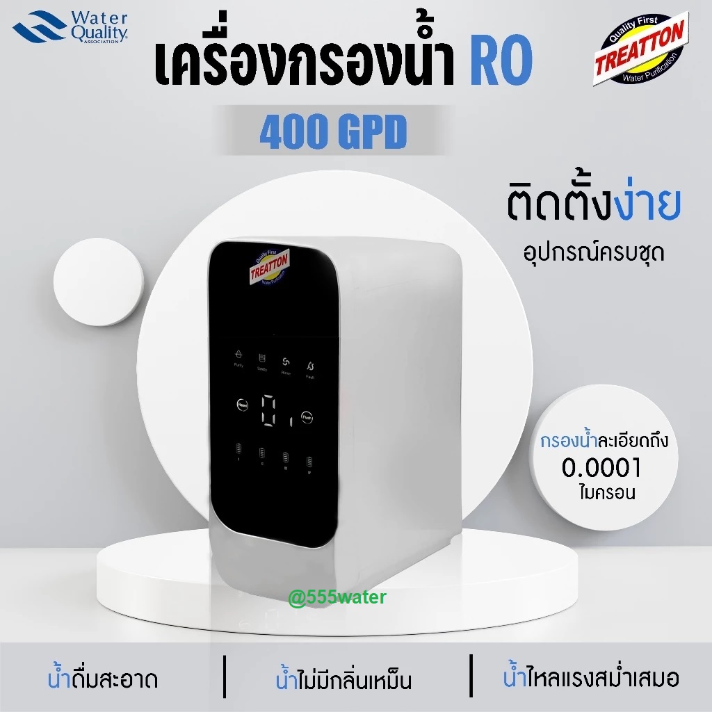 เครื่องกรอง RO (รีเวิร์สออสโมซิส) 400 gpd ระบบกรองน้ำดื่ม 4 ขั้นตอน 1. PP (โพลีโพรพิลีน)2. CTO (คาร์บอนอัดแท่ง)3. RO (รีเวิสออสโมชีส)4. PCB (โพสต์คาร์บอน)