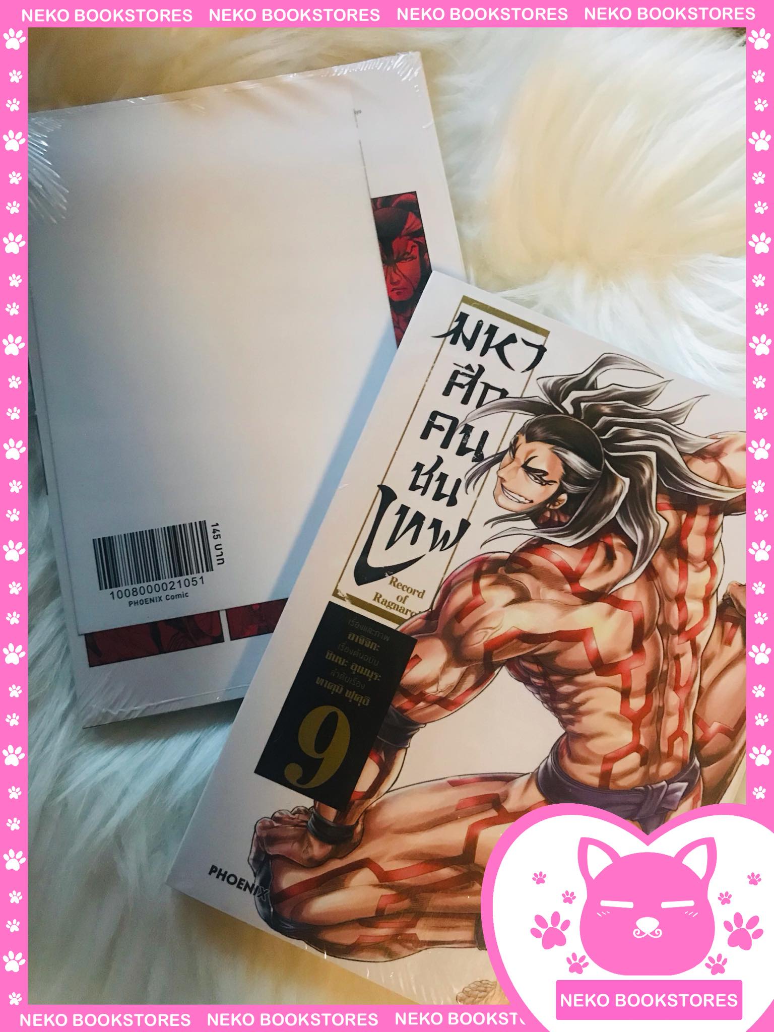 มหาศึกคนชนเทพ เล่ม 9 +โปสการ์ด