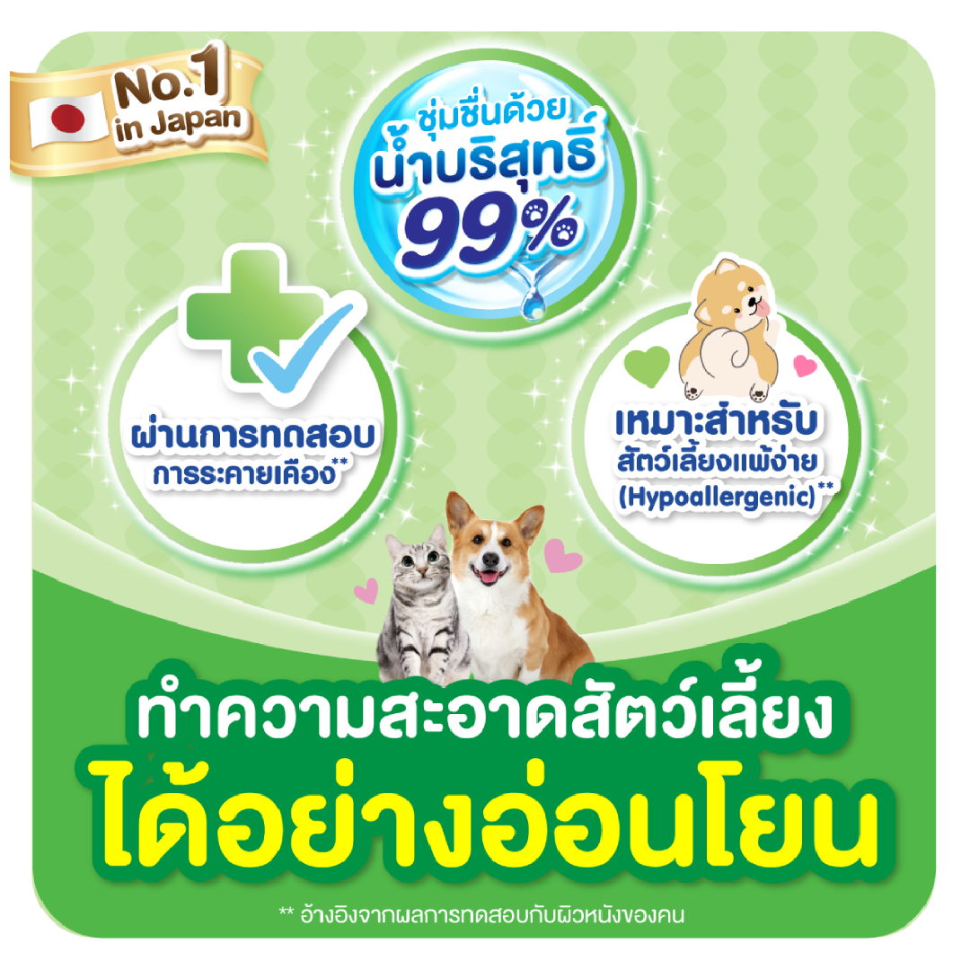 UC Deo Clean ทิชชู่เปียก สูตรไม่มีน้ำหอม 20 แผ่น