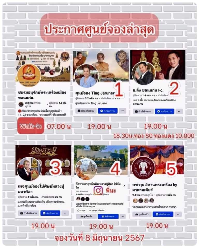 เหรียญเหนือดวง 2 หลวงปู่มหาศิลา (รายการ11ทองแดงผิวรุ้ง)
