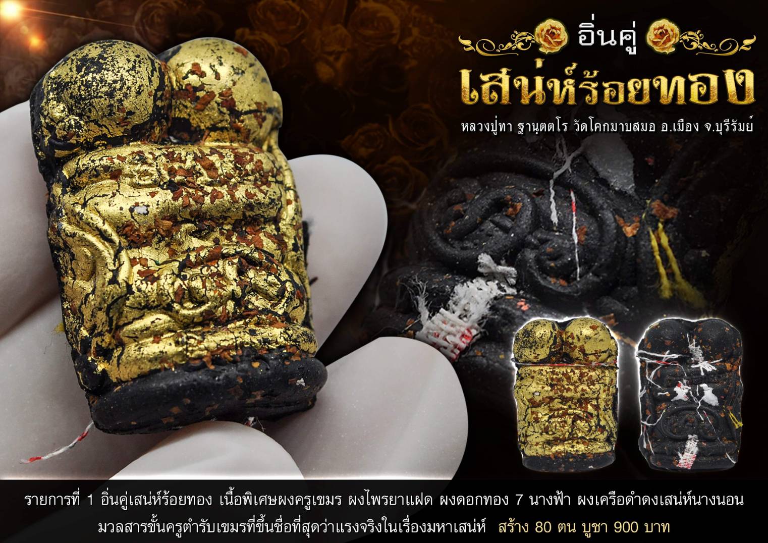 เปิดจอง อิ่นคู่เสน่ห์ร้อยรัก